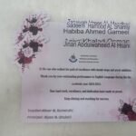 شهادة تقدير