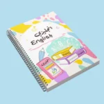 دفتر انجليزي