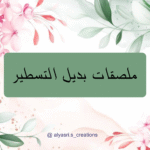 notebook decoration stickers