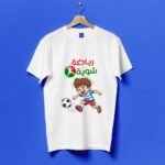 Sports T-shirt