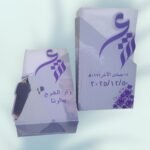 مناديل الجيب