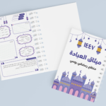 Worship Charter Notebook