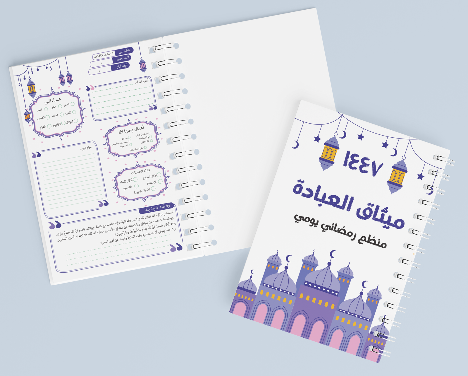 notebook_mockup_b4 Worship Charter Notebook - Image 1