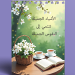 مفكرة صغيرة