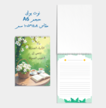 ⁦مفكرة صغيرة⁩ - الصورة ⁦2⁩